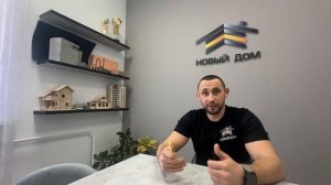 О франшизе по заборам Новый Дом