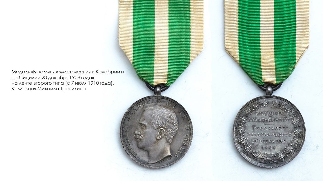 Россика в фалеристике. Часть 1. смотреть онлайн