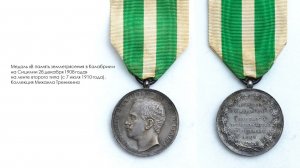 Россика в фалеристике. Часть 1.