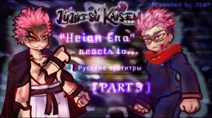 Реакция Эпохи Хэйнан на Будущее / 3 Часть / Персонажи Магички / Гача реакция / Jujutsu Kaisen