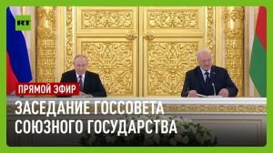 Путин и Лукашенко участвуют в заседании Высшего госсовета Союзного государства