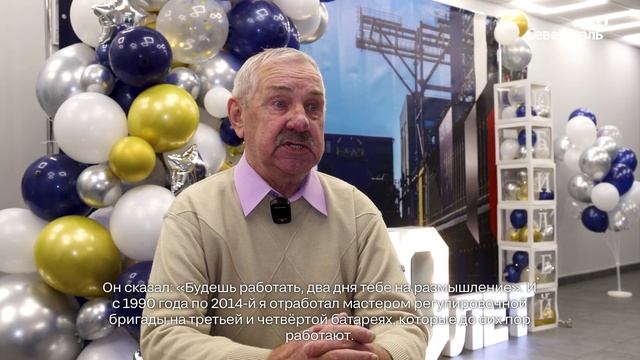 На ЧерМК в честь 70-летия первого кокса прошла встреча поколений