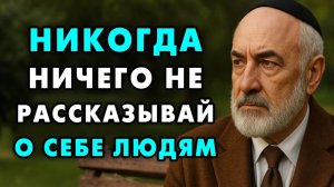 84 летний Рассказал 7 Главных Истин жизни! Это видео обережет вас от плохих людей!
