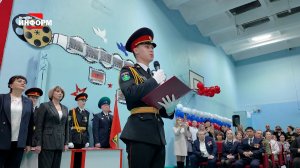 Посвящение в кадеты и ряды Юнармии