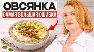 Этот «полезный» завтрак разрушает ваш метаболизм!