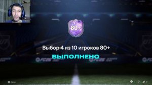 КАК БЕСПЛАТНО СОБРАТЬ ПИК КУМИРОВ В FC 26 БЕСПЛАТНЫЙ НАБОР С КУМИРОМ ★ СОБИРАЙ ЭТИ СБЧ КАЖДЫЙ ДЕНЬ
