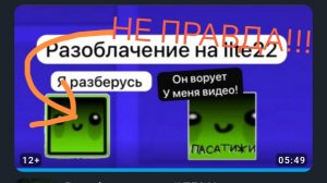 Разбор разоблачения DEL'а на ILTE22