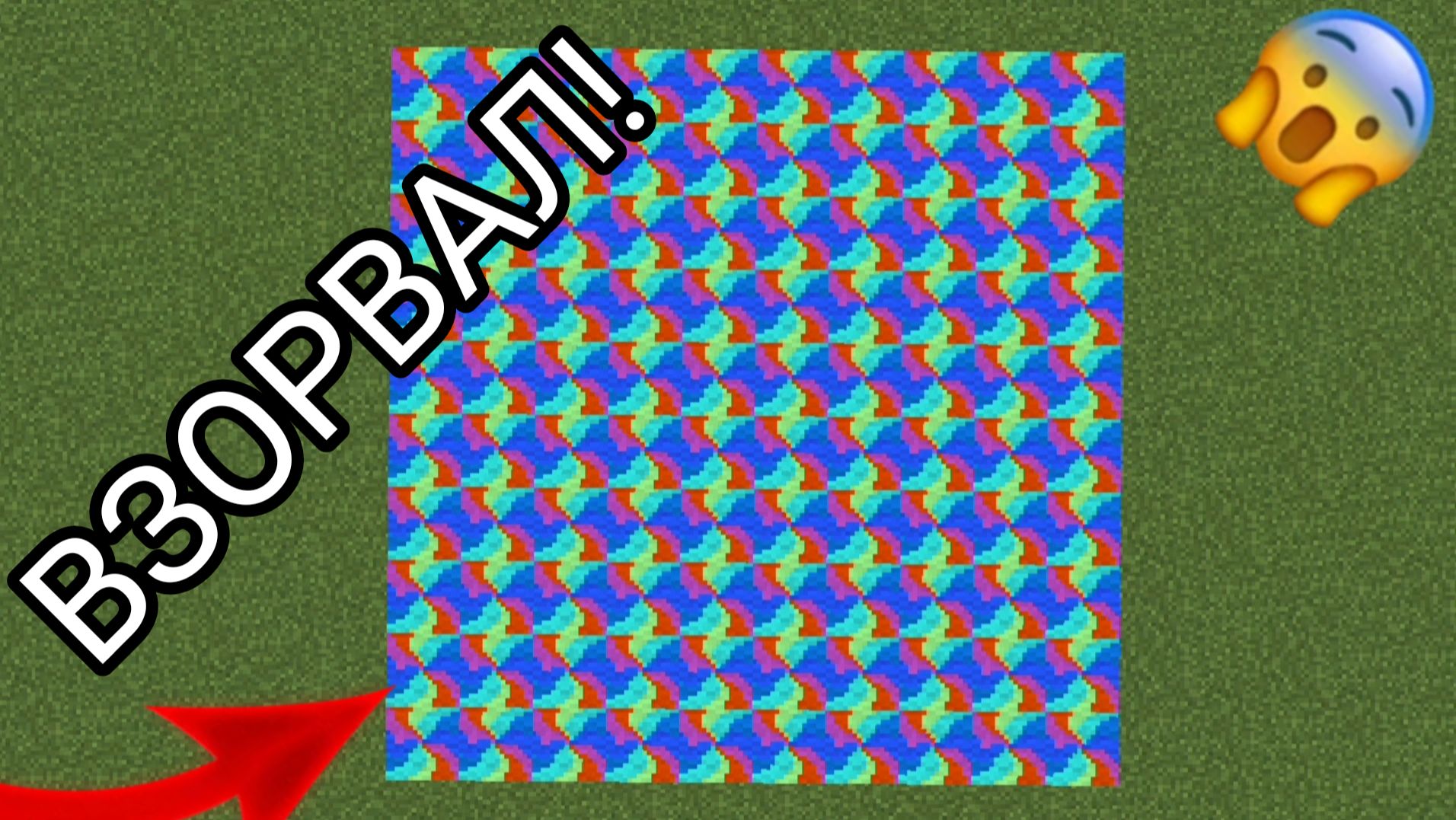 Я взорвал 100 рандомных динамитов в minecraft | ДимА4 minecraft!