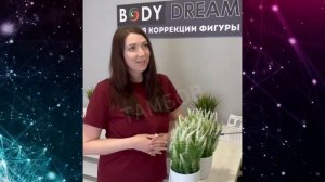 Отзыв Body Dream Тамбов
