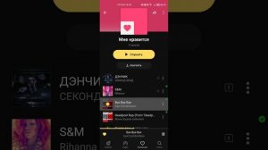 песня бай-бай-бай Дэдпул