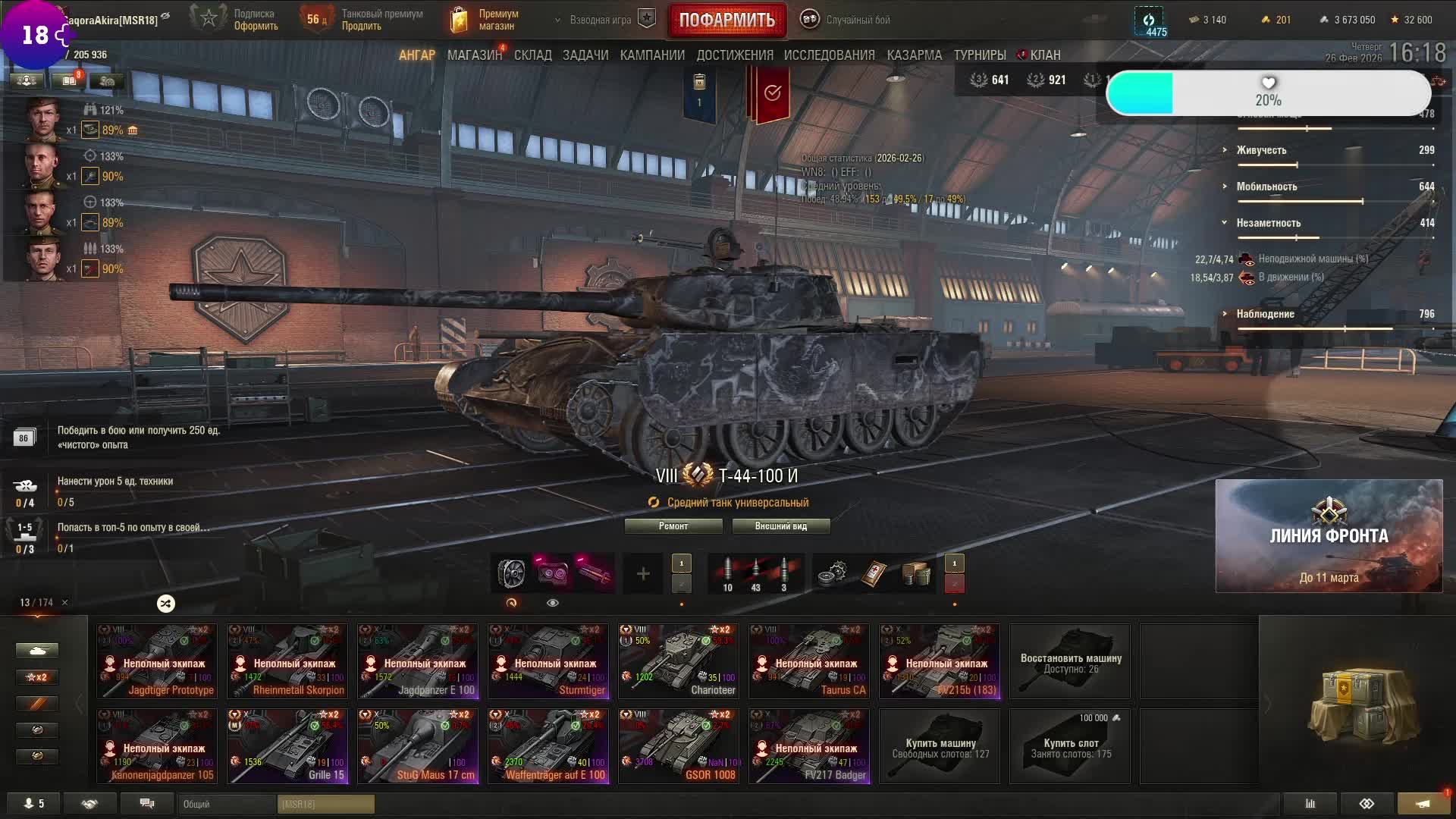 🦀Линия фронта 🦀Мир танков🦀 смотреть онлайн