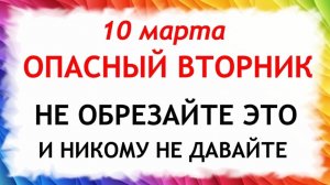 10 марта народный праздник Тарас Бессонный. Что нельзя делать. Народные традиции и приметы.