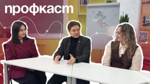 КЕМ Я ХОЧУ СТАТЬ, КОГДА ВЫРАСТУ | ПРОФКАСТ