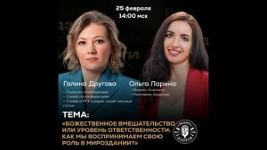 Кто на самом деле управляет вашей жизнью.