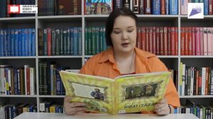 Проект «Культурные разноЧТЕНИЯ»: эвенкийская сказка «Как эвенк стал богатым»