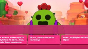 Свидание со Спайком