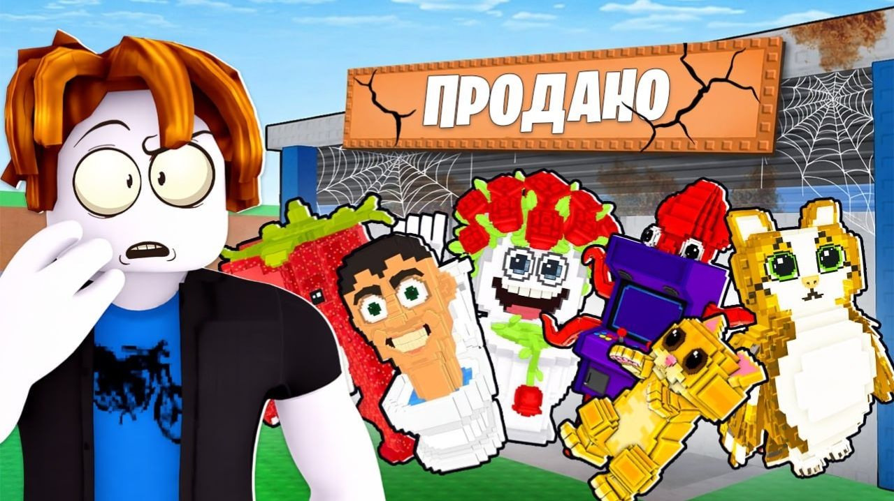 УКРАДИ БРЕЙНРОТ НО Я НАШЕЛ САМЫЕ ПЕРВЫЕ БАЗЫ ИГРОКОВ ОТ 1$ до 10000$ на Сервере Sammy В РОБЛОКС смотреть онлайн