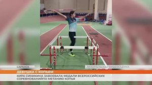 Кира Синикина копьеметательница