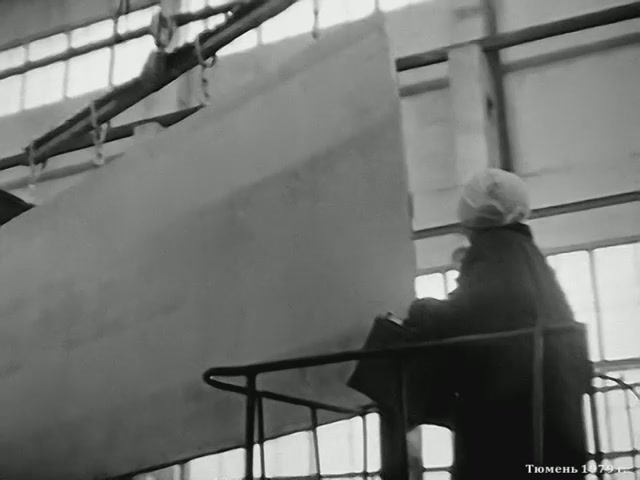 1979 год. Тюмень. Изготовление стеновых панелей