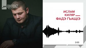 Ислам Киляр - Фадэ Гъащlэ | KAVKAZ MUSIC