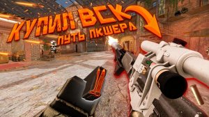 ЭТО ОРУЖИЕ УНИЧТОЖАЕТ ВСЁ НА СВОЁМ ПУТИ! ПУТЬ ПКШЕРА ЗА СНАЙПЕРА STALCRAFT X