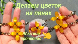 Длинный сотуар с желтыми цветами. Интересная переделка.