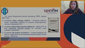 Консультация руководителей ГМО английского языка Подготовка учащихся к внешним оценочным процедурам