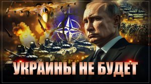 "Украины не будет". 4 года СВО: с чего, с кого и когда конкретно все началось на самом деле