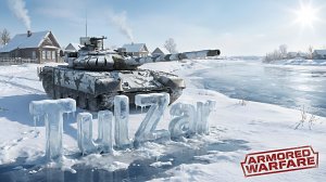 Armored Warfare⭐PфvE⭐♫⭐Фарм схем.