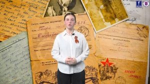Проект «Письма с фронта»