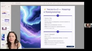 СЮЦАЙ Число сознания