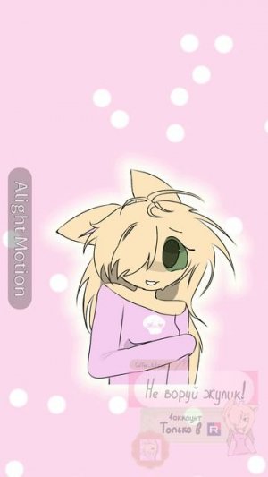 Alight motion глаз удалил...