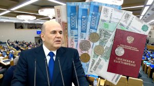 Пенсии Двойной Рекордный Рост Пенсий От Премьер Министра РОССИИ.