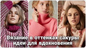 🌸 Персик и Сакура: Весенняя Нежность в Ваших Работах | Идеи для Вдохновения 🌸