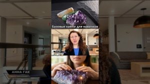 Базовые камни для начинающих: что лучше выбрать для входа в практику?