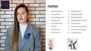 Модуль 3 - Телефонный этикет (GroupEtiq)