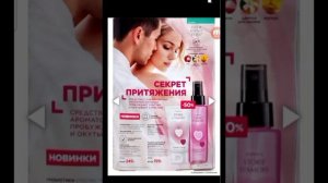 обзор каталога 5/2026 Фаберлик