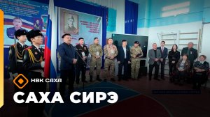 «Саха сирэ» информационнай биэрии. Олунньу 26 күнэ 10.00