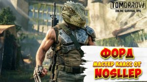 Tomorrow /Форд Хавок / мастер класс от NOSLLEP (Олега)