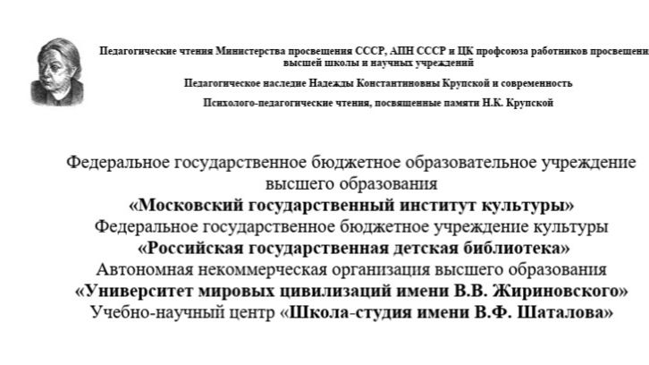 Международная конференция «ПСИХОЛОГО-ПЕДАГОГИЧЕСКИЕ ЧТЕНИЯ – 2026», доклад Г. Блэк Иммерсивные среды