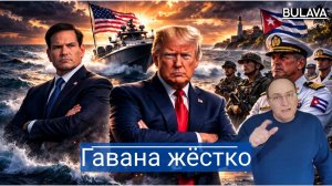 Катер США у Кубы неожиданные находки меняют всю картину