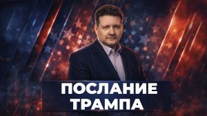 Провал "грандиозного геополитического сдвига" США | Дмитрий Дробницкий