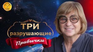 Как перестать разрушать свою жизнь и стать её хозяином