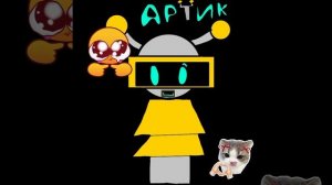 артик фан ботика:з