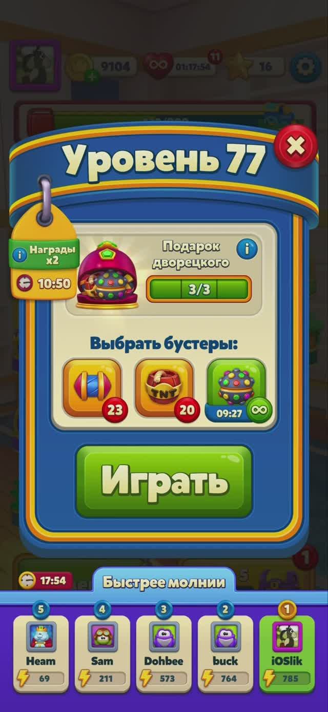 Royal Match • 77-78