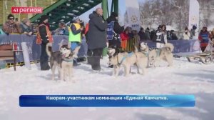 ГОНКА-ПРОЛОГ «БЕРИНГИИ-2026» СТАРТУЕТ 28 ФЕВРАЛЯ В КАМЧАТСКОМ СЕЛЕ ЭССО•НОВОСТИ КАМЧАТКИ