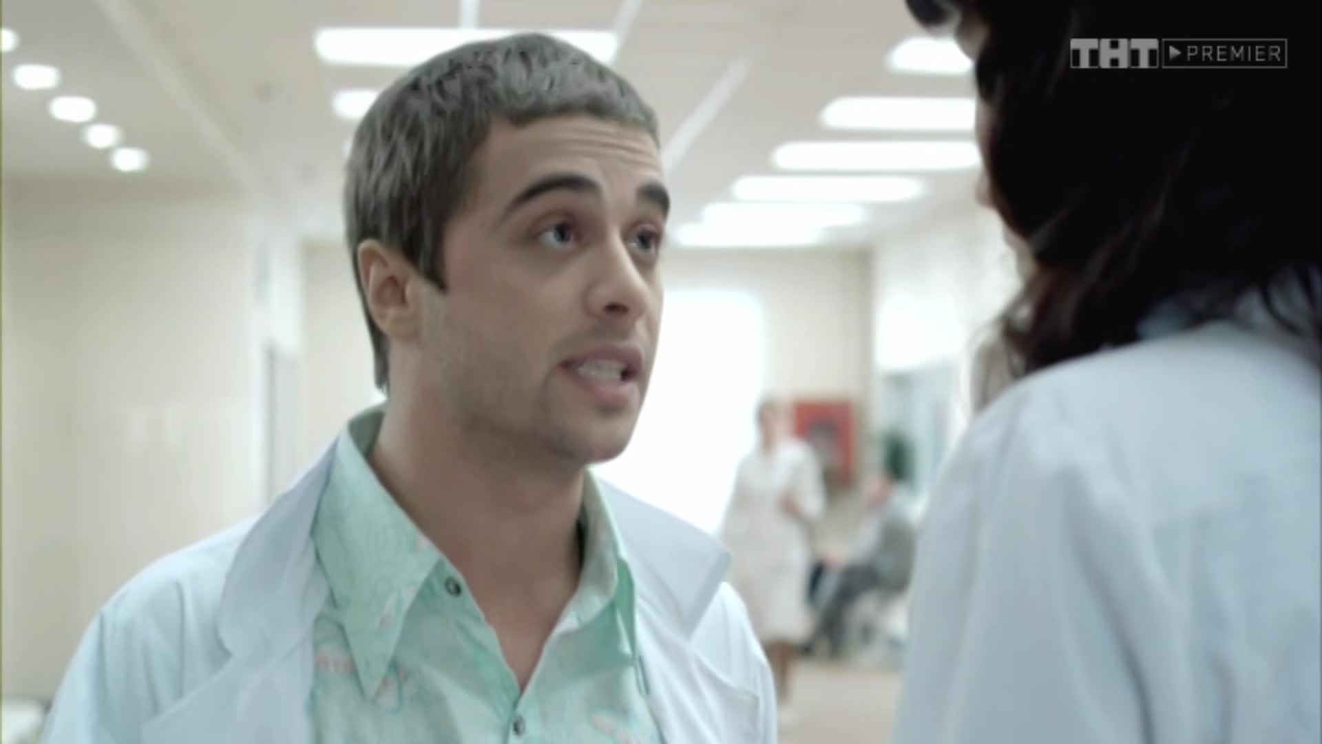 Интерны, 1 сезон, 13 серия смотреть онлайн