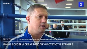 Юные боксёры Севастополя участвуют в турнире памяти