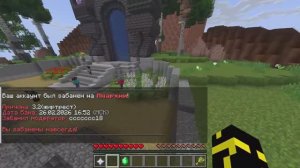 меня забанили...