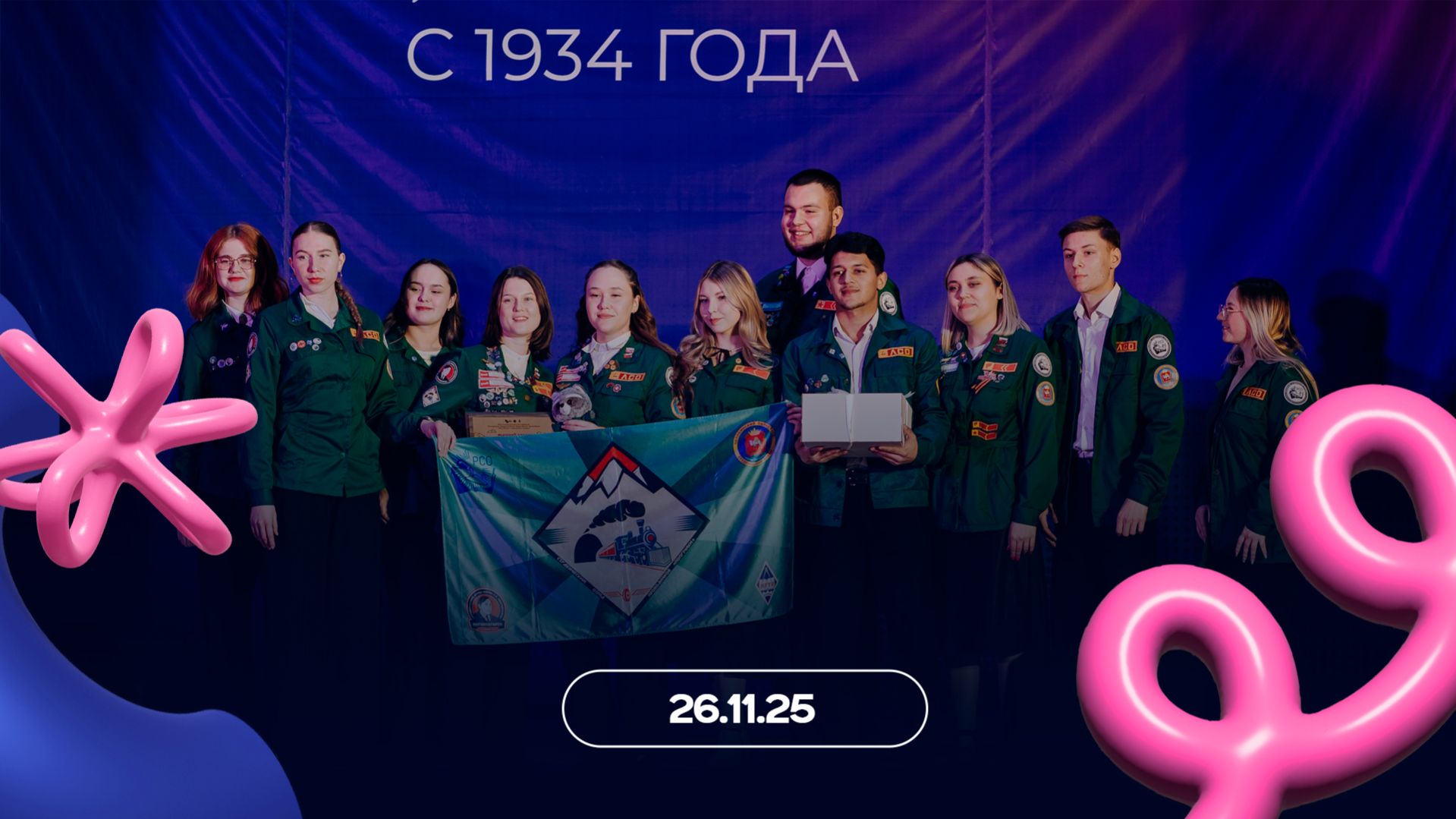 Закрытие III трудового семестра